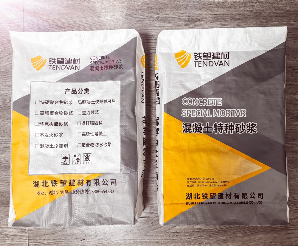 大城封锚砂浆