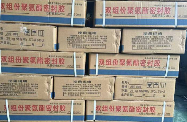 大城聚硫密封胶